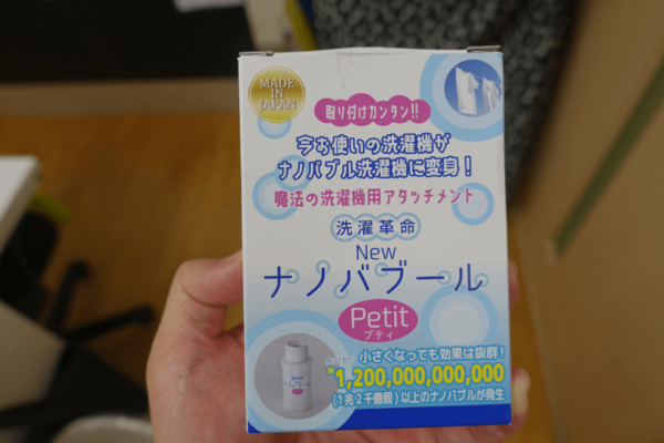 鹿児島ディサービス　ナノバブル発生装置　取り付け