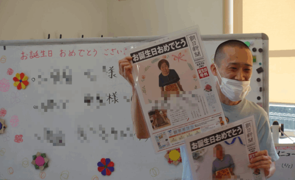 鹿児島ディサービス　誕生日会　新聞