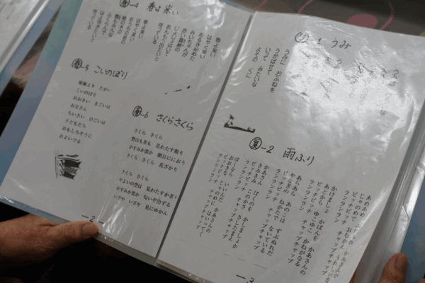 鹿児島デイサービス　歌詞カード　合唱