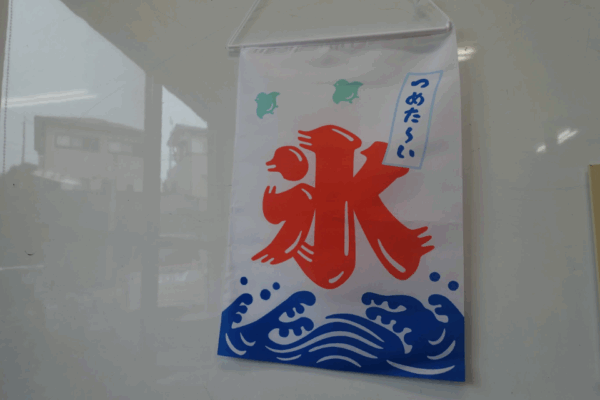 鹿児島デイサービス　おやつ　白熊