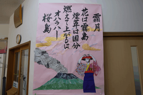 鹿児島デイサービス　壁紙　１１月