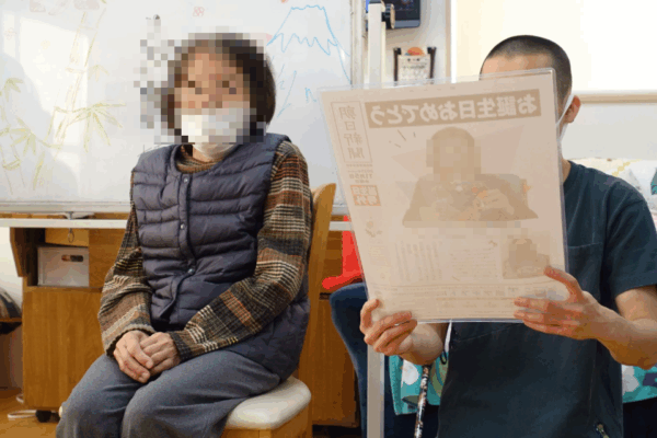 鹿児島デイサービス　誕生日会　メッセージ新聞