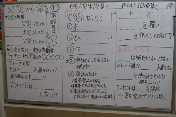 鹿児島デイサービス　訓練　避難訓練