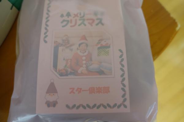 鹿児島デイサービス　クリスマス　プレゼント