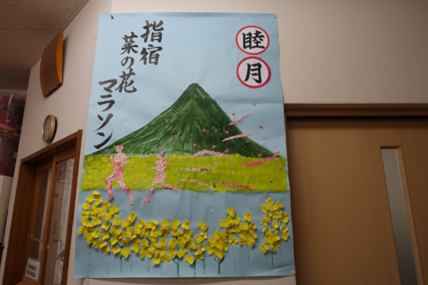 鹿児島ディサービス 新年 壁紙