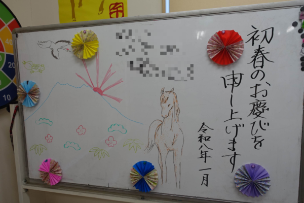 鹿児島ディサービス 新年 絵ボード