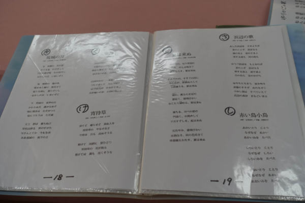 鹿児島ディサービス　レク活動　歌