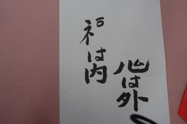 鹿児島ディサービス 創作活動 節分