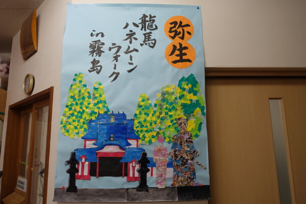 鹿児島 デイサービス 創作活動 壁紙