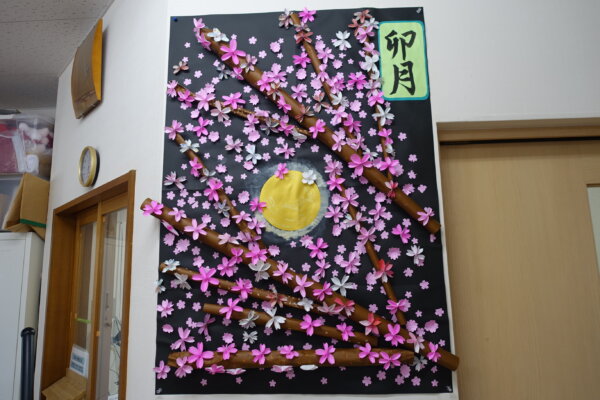 鹿児島 デイサービス 壁紙 4月