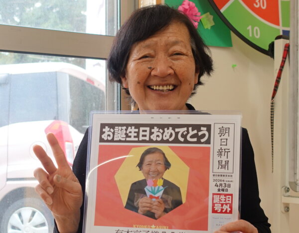 鹿児島 デイサービス 誕生日会