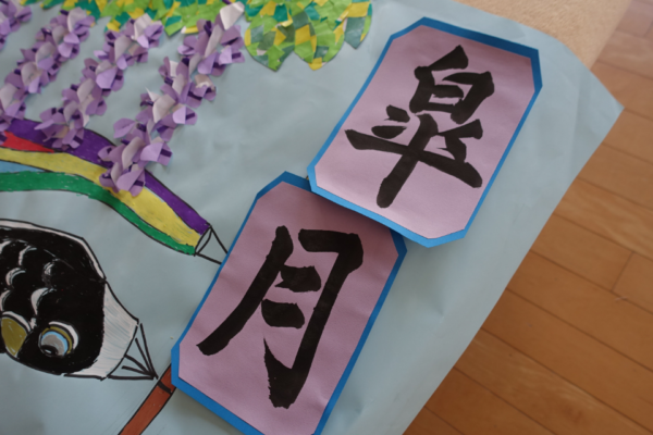 鹿児島ディサービス　壁紙　５月