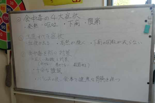 鹿児島ディサービス　勉強活動　食中毒