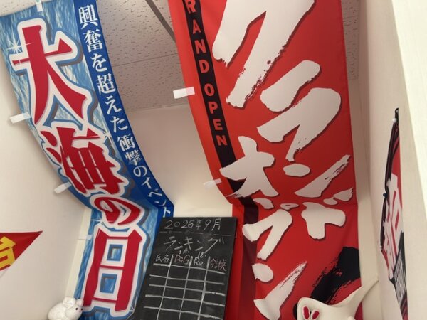 鹿児島 デイサービス スロット台 ジャグラー 海物語