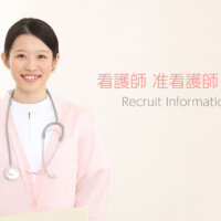 鹿児島 デイサービス 看護師 准看護師 募集 採用情報 株式会社デイサポートステーション