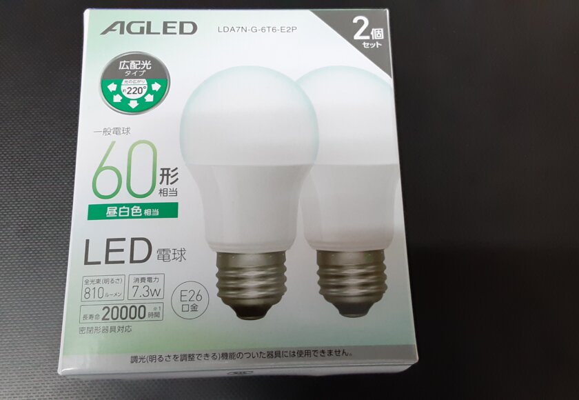 鹿児島 デイサービス 地域密着型通所介護事業 スター倶楽部かんまち　照明３