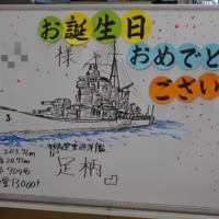 鹿児島スター俱楽部よしの 足柄 絵