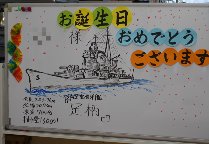 鹿児島スター俱楽部よしの 足柄 絵