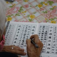 鹿児島スター俱楽部よしの 脳トレ 写経