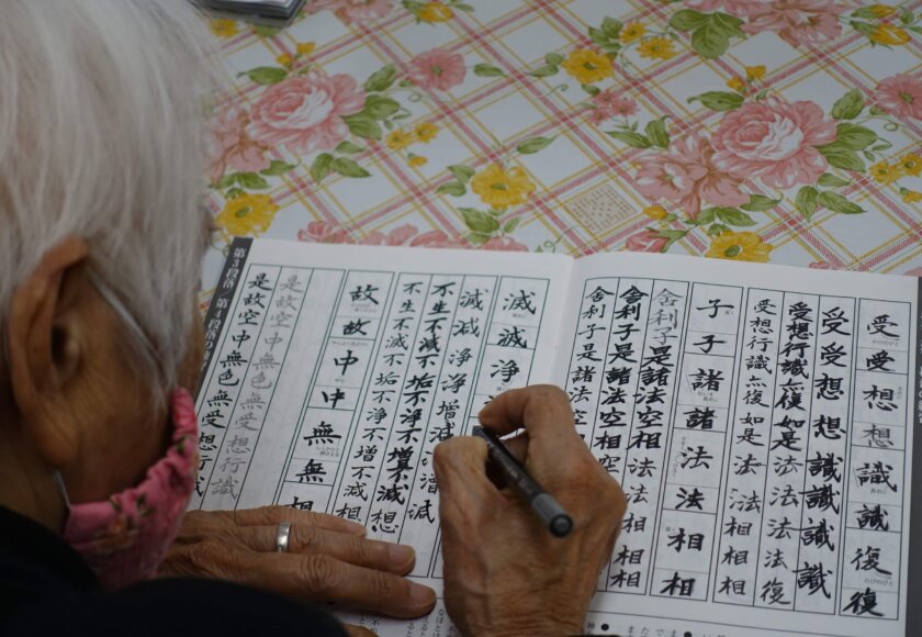 鹿児島スター俱楽部よしの 脳トレ 写経