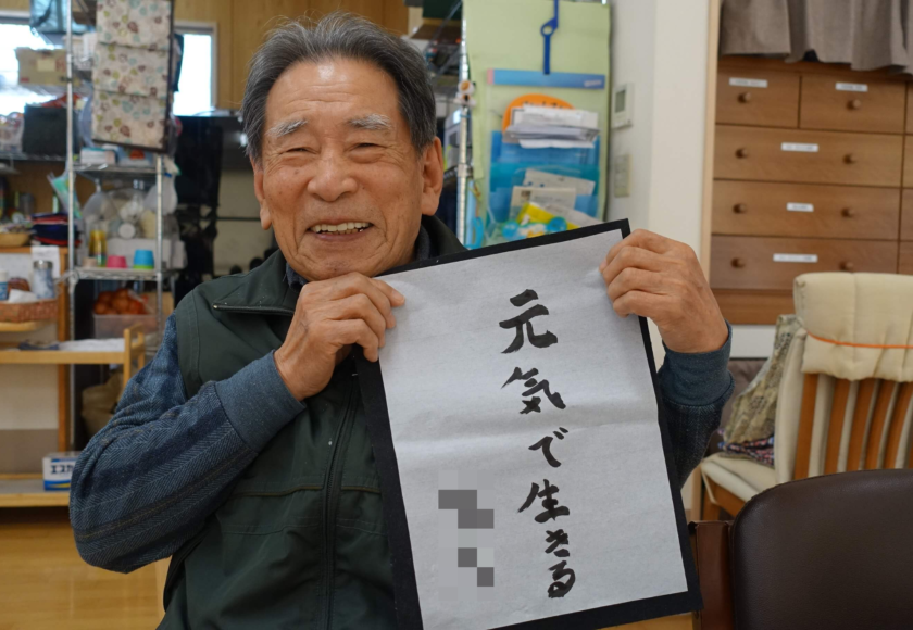 鹿児島スター俱楽部よしの　書き初め　笑顔