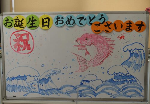 鹿児島ディサービス お誕生日会 ボード