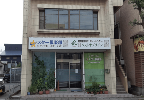 鹿児島 デイサービス 地域密着型通所介護事業 スター倶楽部　手作り昼食　サバの味噌煮