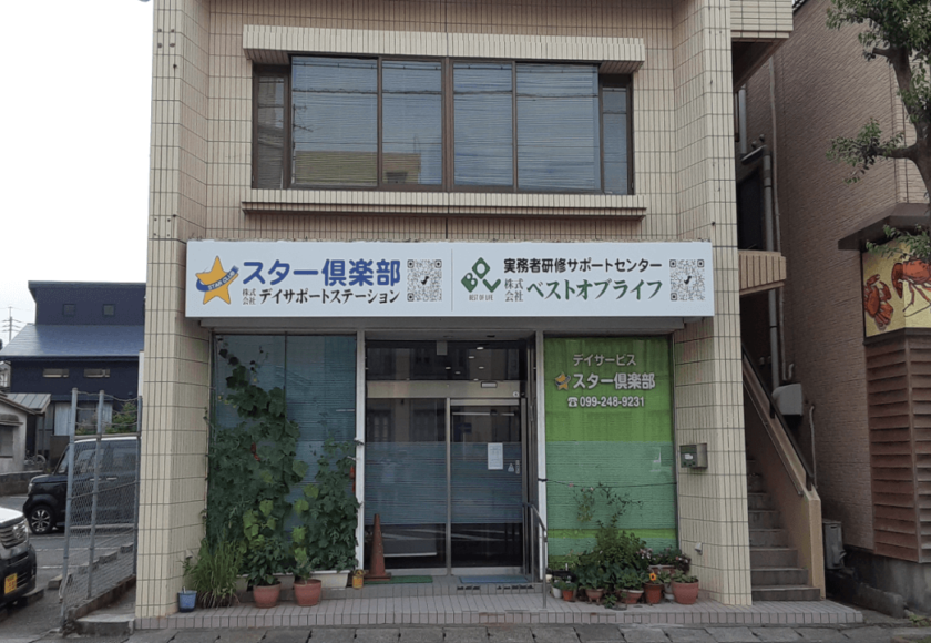 鹿児島 デイサービス 地域密着型通所介護事業 スター倶楽部　手作り昼食　サバの味噌煮