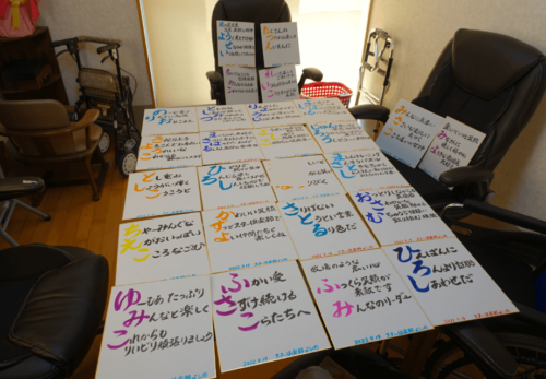 鹿児島ディサービス 敬老の日 色紙