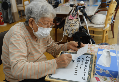 鹿児島ディサービス 食事メニュー 書き込み