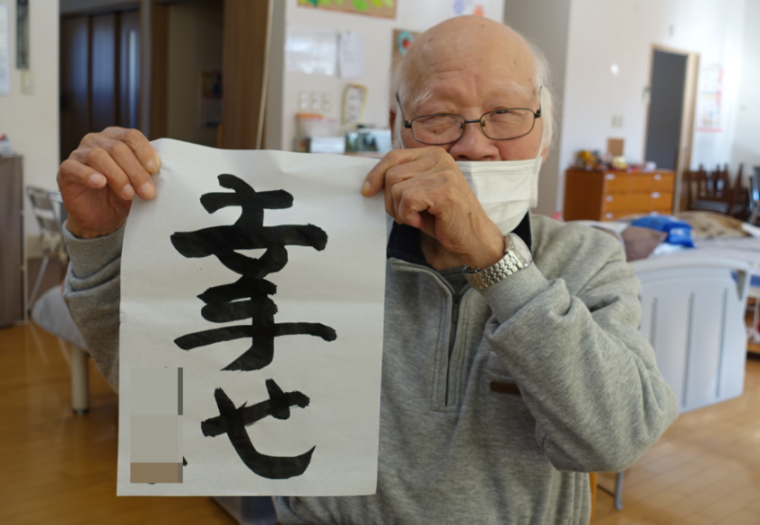 鹿児島ディサービス　書き初め　習字