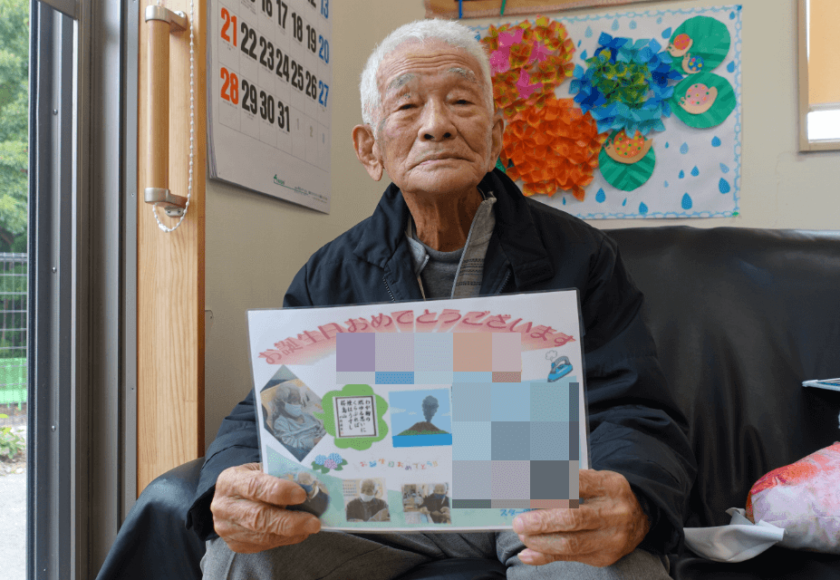 鹿児島ディサービス　誕生日会　メッセージカード
