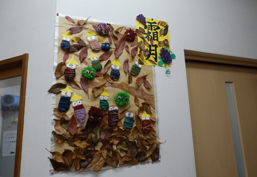 鹿児島デイサービス　壁紙　１１月