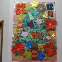 鹿児島ディサービス 12月 壁紙