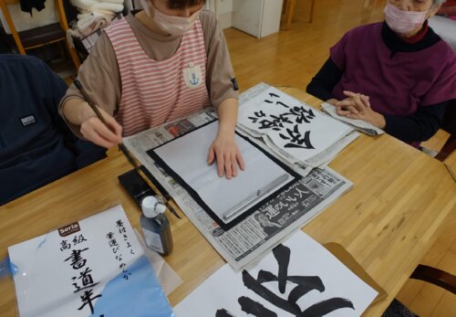 鹿児島デイサービス　書き初め　書道　正月