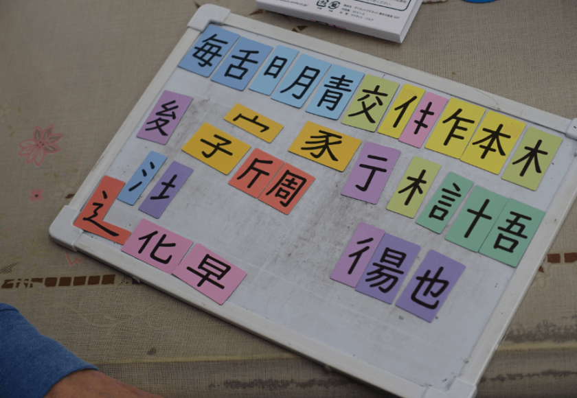 鹿児島デイサービス　脳トレ　漢字