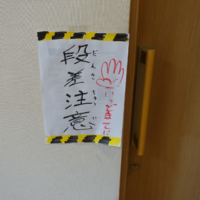 鹿児島ディサービス 脱衣所 工事