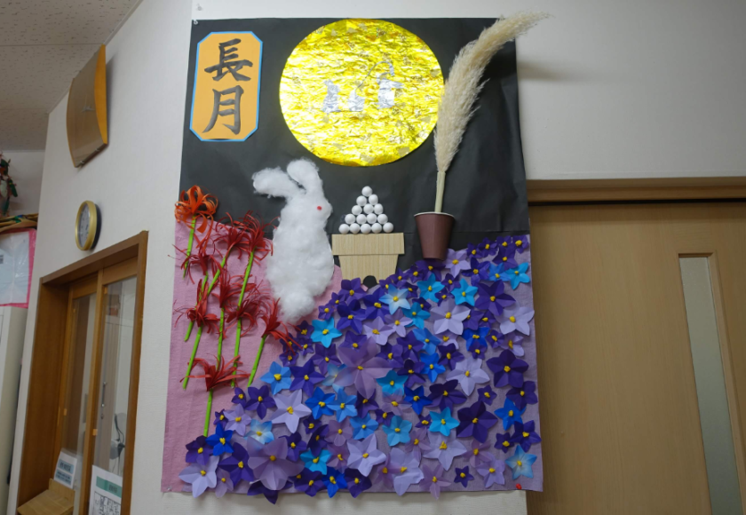 鹿児島ディサービス　９月　壁紙