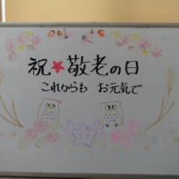 鹿児島ディサービス　敬老の日　イベント