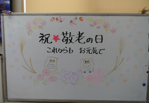 鹿児島ディサービス 敬老の日 イベント