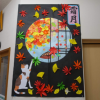 鹿児島ディサービス 壁紙 11月