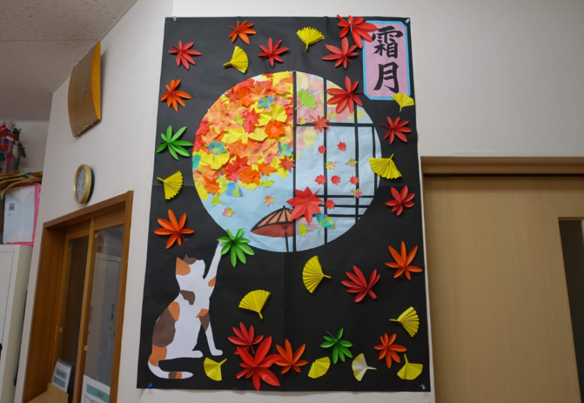 鹿児島ディサービス　壁紙　１１月