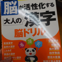 鹿児島　デイサービス　脳トレ　脳活性化