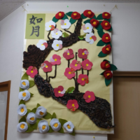 鹿児島ディサービス　壁紙　２月