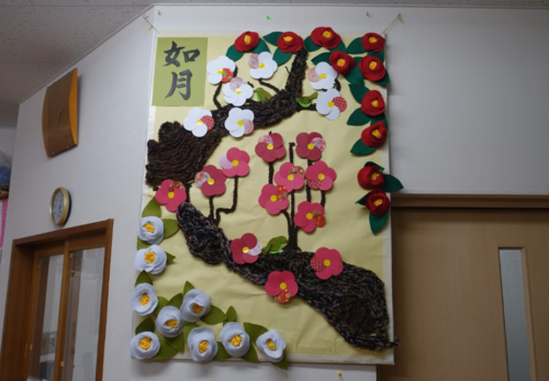 鹿児島ディサービス 壁紙 2月