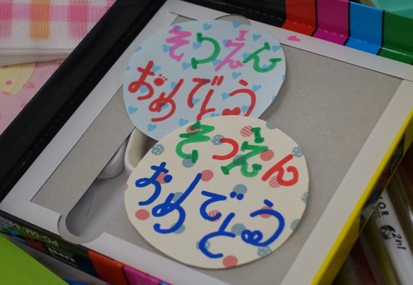 鹿児島　デイサービス　交流　卒園　創作活動