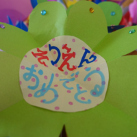 鹿児島ディサービス　創作活動　プレゼント