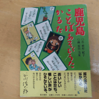 鹿児島ディサービス　ことわざ　カルタ
