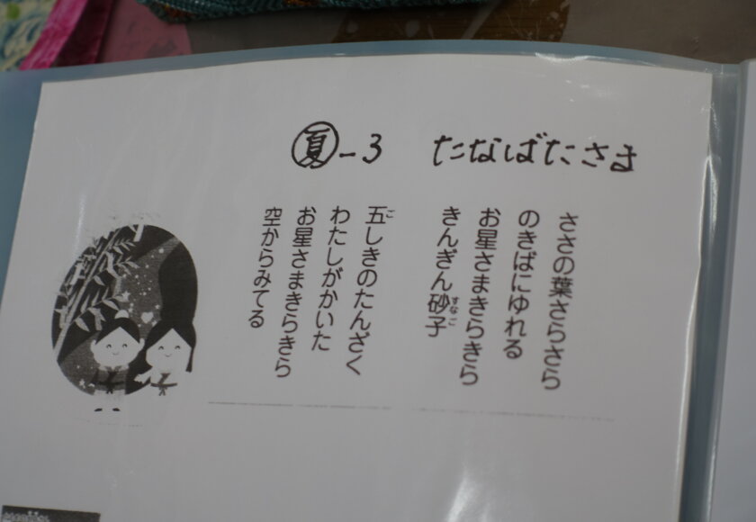 鹿児島 デイサービス 七夕 歌