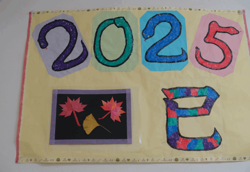 鹿児島デイサービス　壁紙　１０月